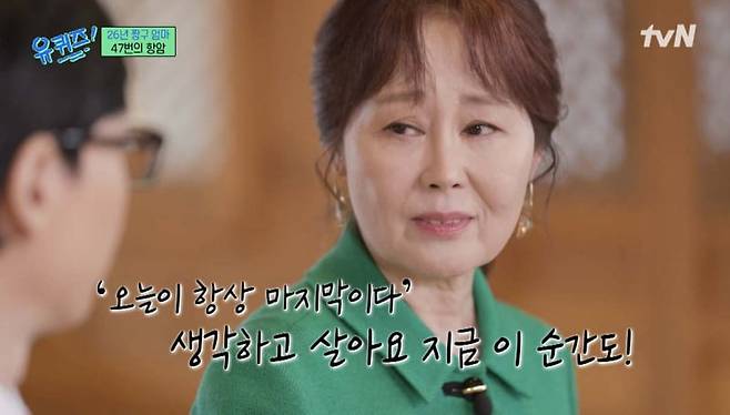 지난 25년간 ‘짱구 엄마’ 봉미선의 목소리로 국민들에게 사랑받아온 강희선 성우./tvN 예능 ‘유 퀴즈 온 더 블록’