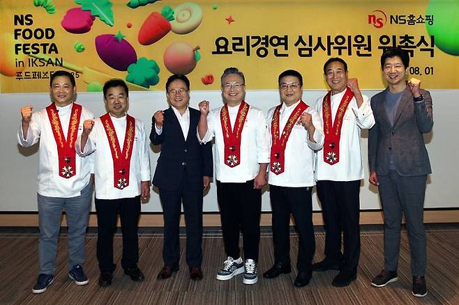 지난 1일 NS홈쇼핑 판교 본사에서 진행된 NS푸드페스타 심사위원 위촉식에서 (왼쪽부터) 조우현 명장, 박효남 명장, NS홈쇼핑 조항목 대표이사, 안유성 명장, 남대현 명장, 천덕상 명장, NS홈쇼핑 미디어전략본부 허영환 이사가 기념촬영을 하고 있다.ⓒNS홈쇼핑