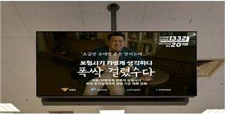 이마트 스크린 광고. [금융감독원 제공]