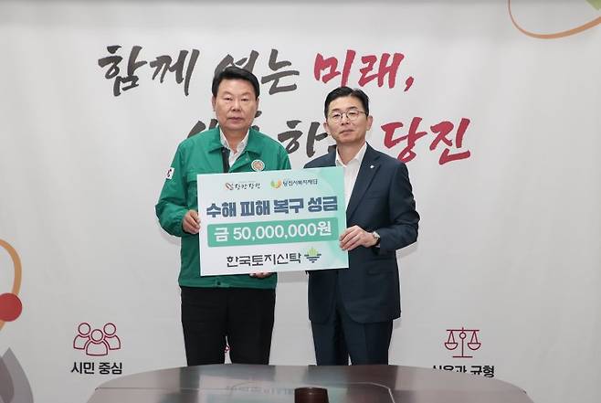 김성진 한국토지신탁 대표이사(오른쪽)가 4일 당진시청 접견실에서 오성환 당진시장(왼쪽)에게 수해 피해 복구 성금 5000만원을 기탁한 후 기념 사진을 찍고 있다. 사진=당진시 제공