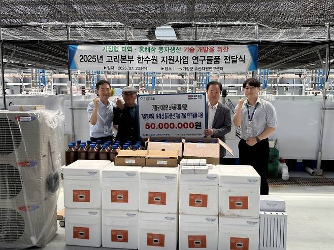 심준섭 고리원자력본부 지역협력부장(왼쪽 세번째)과 강보철 기장군 수산자원연구센터 연구소장(왼쪽 첫번째) 등이 연구비 지원 후 기념촬영을 하고 있다. 고리원자력본부 제공