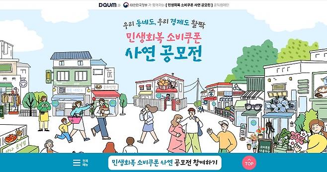 공모전 페이지 화면(문화체육관광부)