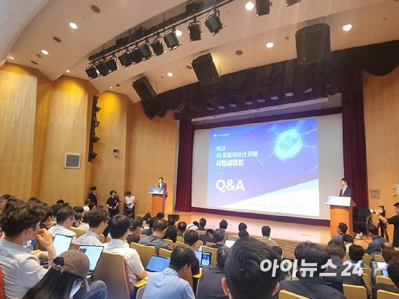 지난 6월 27일 서울 역삼동 포스코타워에서 열린 독자AI파운데이션 모델 개발 지원사업 설명회 현장. [사진=윤소진 기자]