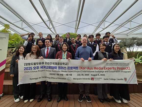 한, 호 국제생태미디어 프로젝트 업무협약을 마치고 기념 촬영을 하고 있다. [사진=양평교육지원청]