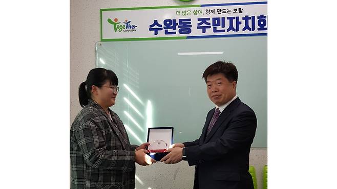▲ 수완동주민자치회장 활동 당시