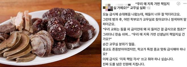 출처=게티이미지뱅크, 온라인커뮤니티 '블라인드'