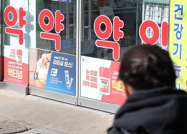 서울 종로구 한 약국의 모습.  2025.2.9  사진=연합뉴스