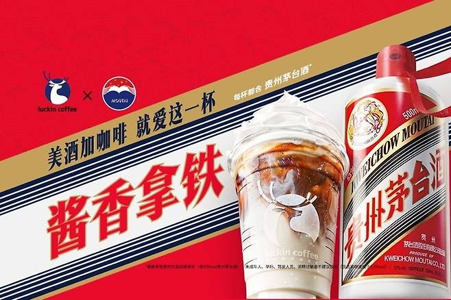 사진=루이싱커피