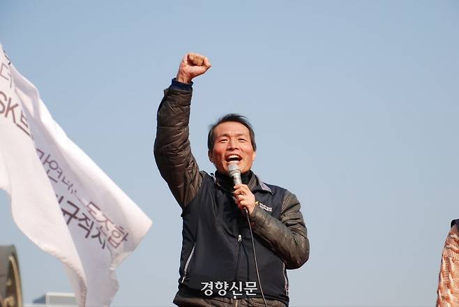 이종탁 희망연대노조 전 공동위원장의 생전 모습. 희망연대노조 제공