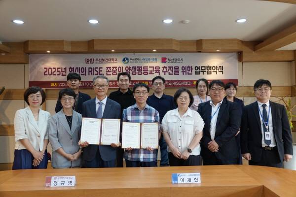 부산보건대학교 제공