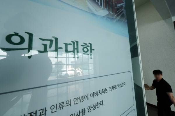 정부가 의대 증원 정책에 반발해 수업 거부로 유급 대상이 된 의대생 8000명의 복귀를 허용하기로 했다. 사진은 지난 1일 오전 한 의과대학 모습. 연합뉴스