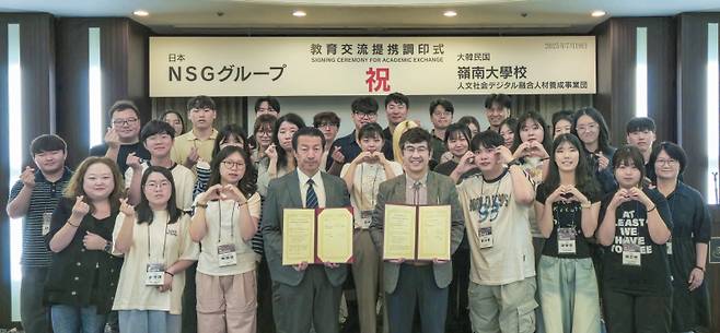 영남대가 일본 NSG 그룹과 글로벌 교육 협력을 위해 MOU를 체결했다. 영남대 제공