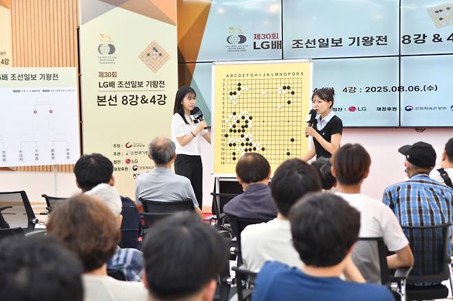 서울 성동구 한국기원 신관에서 제30회 LG배 공개해설이 진행됐다. 한국기원 제공