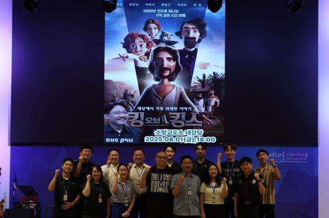 장성호(앞줄 왼쪽 다섯 번째) 감독과 스태프들이 지난 1일 경기도 여주 소망교도소 대강당에서 ‘킹 오브 킹스’ 상영 준비를 하며 파이팅을 외치고 있다. 소망교도소 제공
