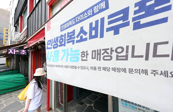 지난 3일 서울의 한 다이소 매장에 민생회복소비구폰 사용 가능을 알리는 문구가 걸려 있다.  민생회복 소비쿠폰의 사용처로 각광받는 다이소·올리브영 등 브랜드 상당수가 직영점 위주로 운영되면서, 쿠폰 사용이 가능한 일부 가맹점으로 소비자들이 몰리고 있다. [사진 출처 = 뉴스1]