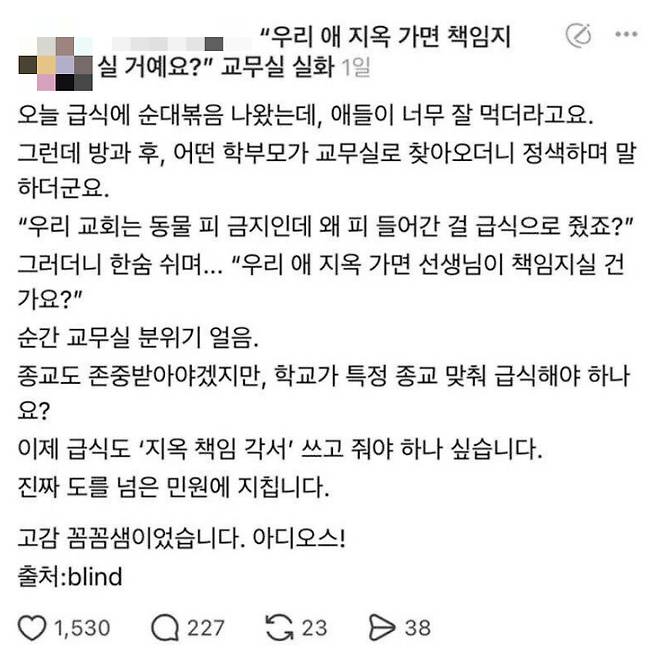 /사진=온라인 커뮤니티 캡처