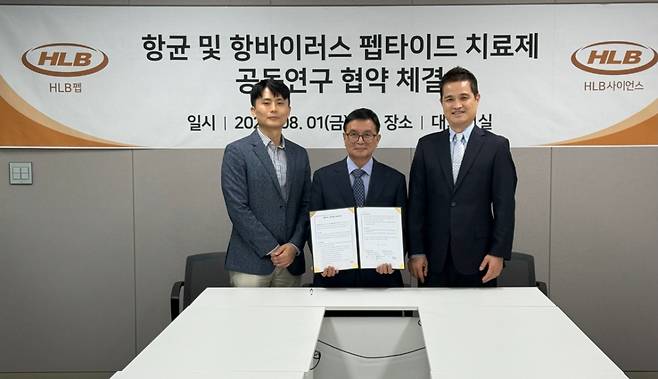 (왼쪽부터) 심경재·김재일 HLB펩 공동대표와 윤종선 HLB사이언스 대표가 '향균 및 항바이러스 펩타이드 치료제 공동연구 협약식'에서 기념촬영을 하고 있다. /사진제공=HLB그룹