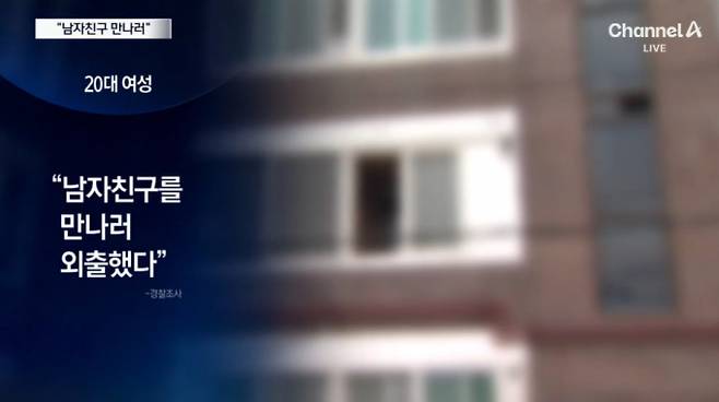 40도에 육박하는 폭염에 갓 두살밖에 안 된 아기를 집 안에 혼자 두고 3일 동안 외출한 20대 여성이 경찰에 붙잡혔다. /사진=채널A 방송캡처