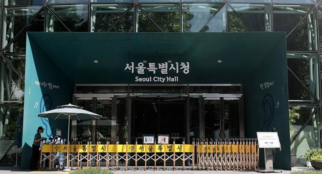 서울시가 종로구 옥인동 47번지 일대 '휴먼타운 2.0' 사업을 본격 추진한다. 사진은 서울시청 모습. /사진=뉴스1