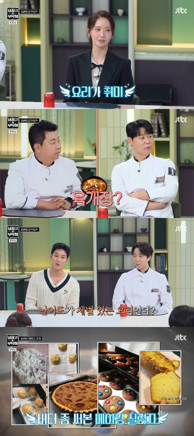 JTBC ‘냉장고를 부탁해 since 2014’ 캡처