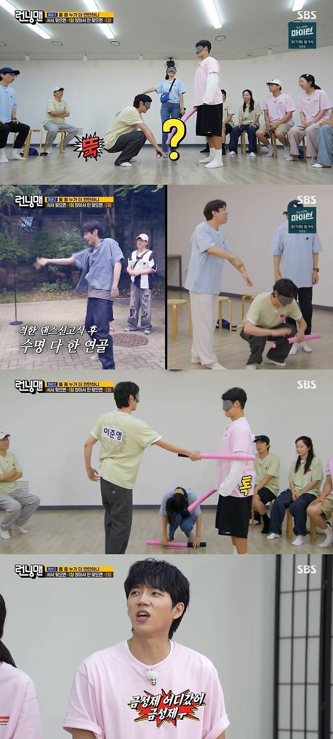 SBS ‘런닝맨’ 캡처