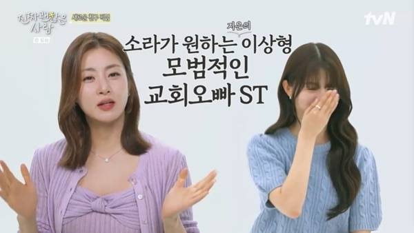 tvN ‘진짜 괜찮은 사람’ 캡처