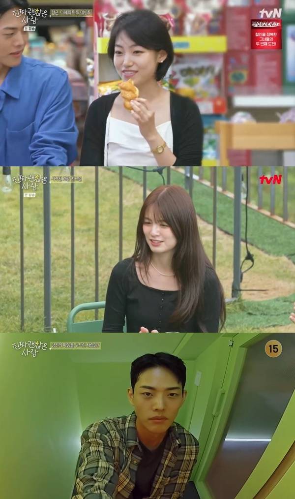 tvN ‘진짜 괜찮은 사람’ 캡처