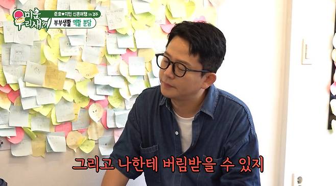 SBS ‘미운 우리 새끼’