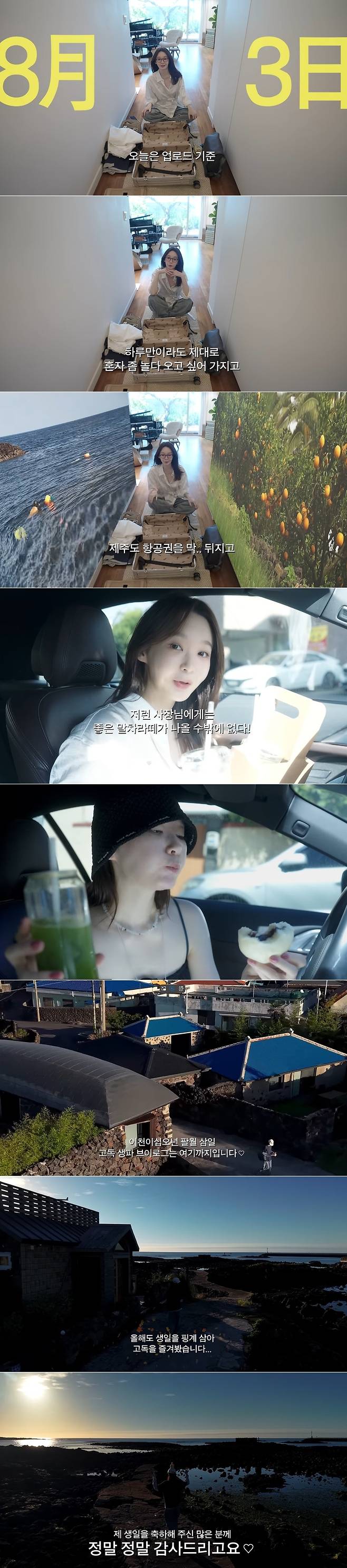 강민경 채널 영상 캡처