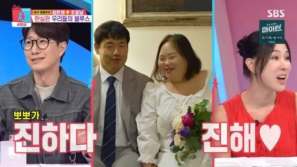 SBS ‘동상이몽2 너는 내 운명’ 캡처