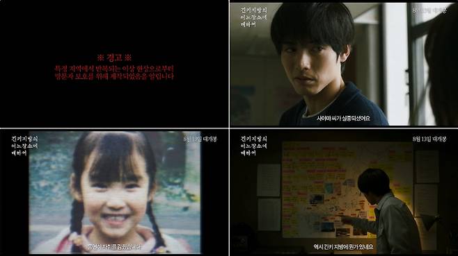 외화 '긴키 지방의 어느 장소에 대하여' 1차 예고편 스틸. ㈜바이포엠스튜디오 제공