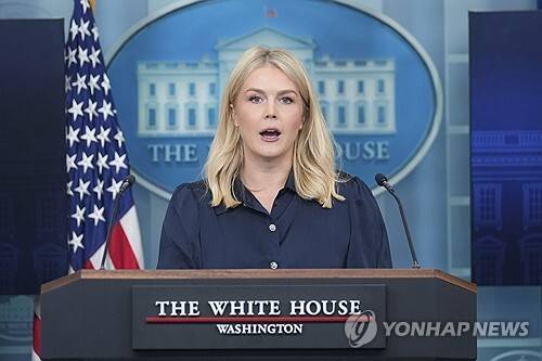 캐롤라인 레빗 미국 백악관 대변인. AP연합뉴스