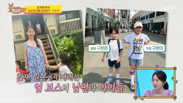 KBS 2TV 예능프로그램 '사장님 귀는 당나귀 귀' 화면 캡