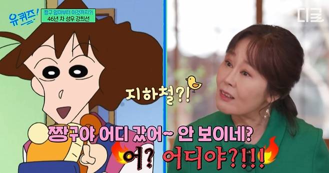 tvN ‘유 퀴즈 온 더 블럭’ 캡처