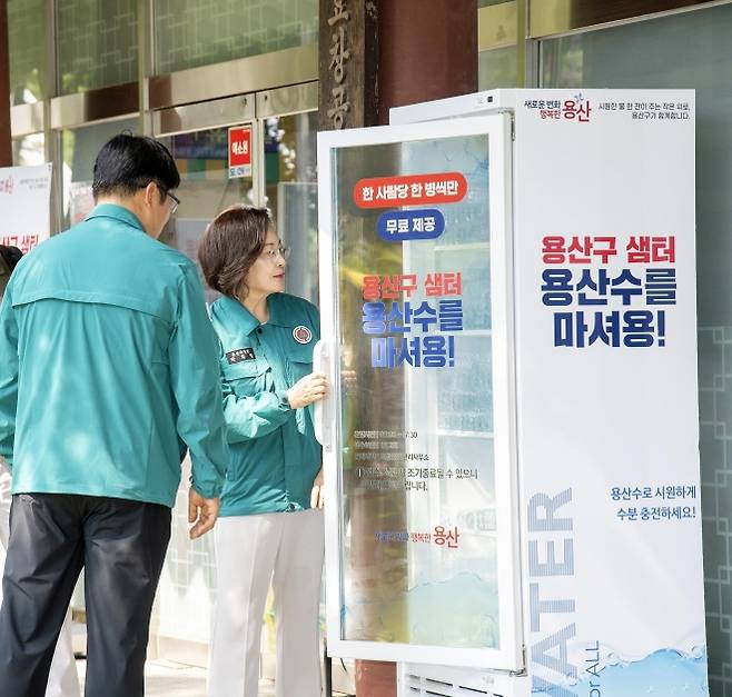 박희영(오른쪽) 서울 용산구청장이 효창공원 관리사무소 앞 용산구 샘터를 점검하고 있다.   용산구 제공