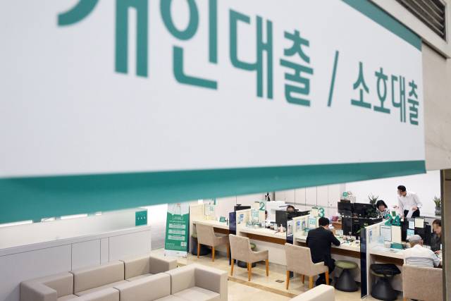 시민들이 지난달 30일 서울의 한 시중은행 지점에서 주택담보대출과 신용대출 등 가계대출 상담을 받고 있다. 오승현 기자