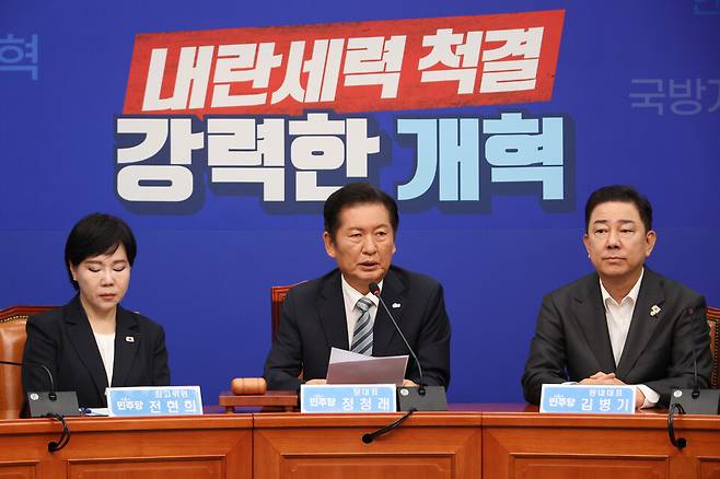 정청래 더불어민주당 신임 대표가 4일 서울 여의도 국회에서 열린 최고위원회의에서 발언하고 있다. ⓒ연합뉴스