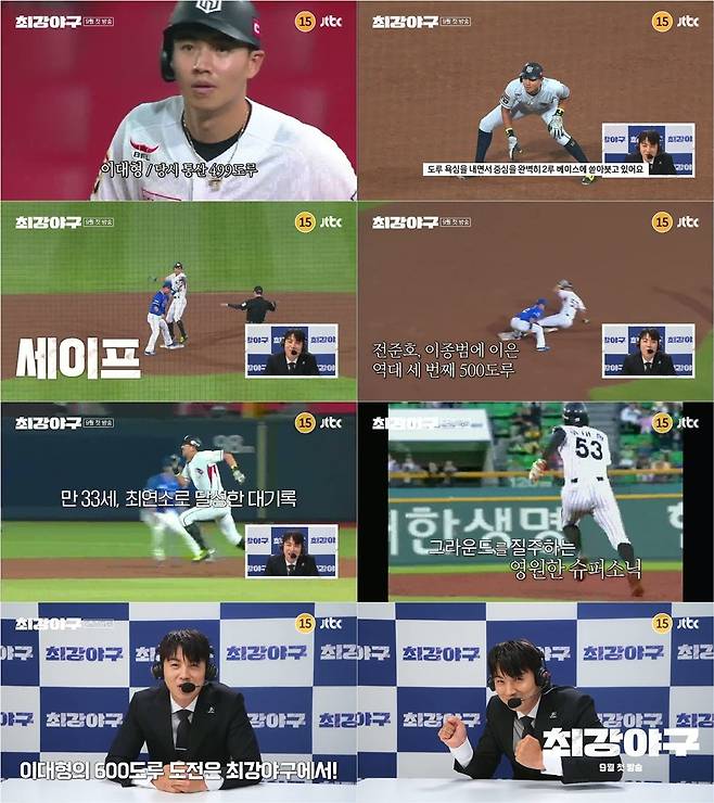 사진｜JTBC