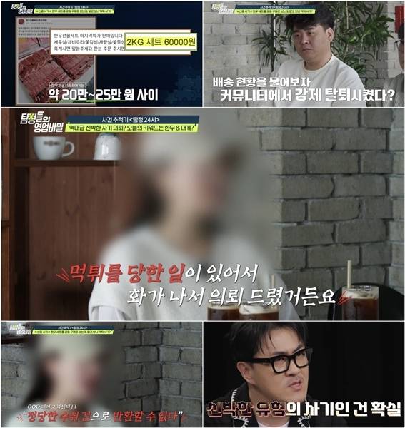 사진제공|채널A ‘탐정들의 영업비밀’