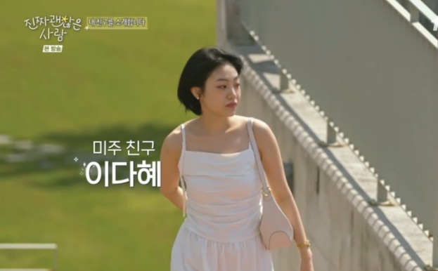 tvN ‘진짜 괜찮은 사람’