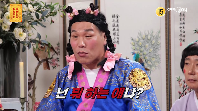 KBS Joy ‘무엇이든 물어보살’