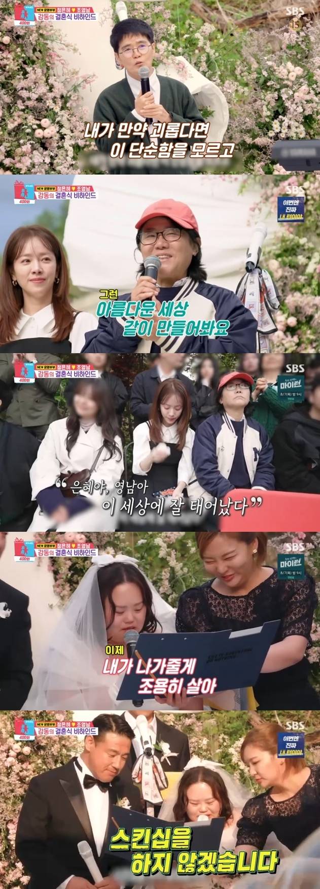▲ 출처| SBS '동상이몽2-너는 내 운명' 캡처