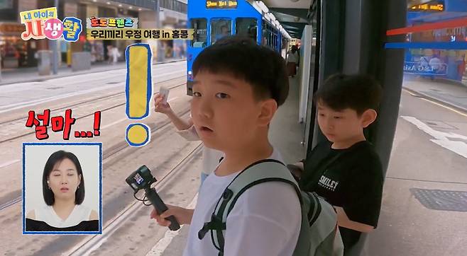 /사진=ENA '내 아이의 사생활'