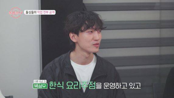 /사진='돌싱글즈7'