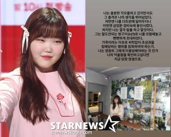 /사진=스타뉴스, 이수현 SNS