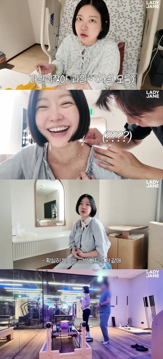 사진=유튜브 채널 레이디제인