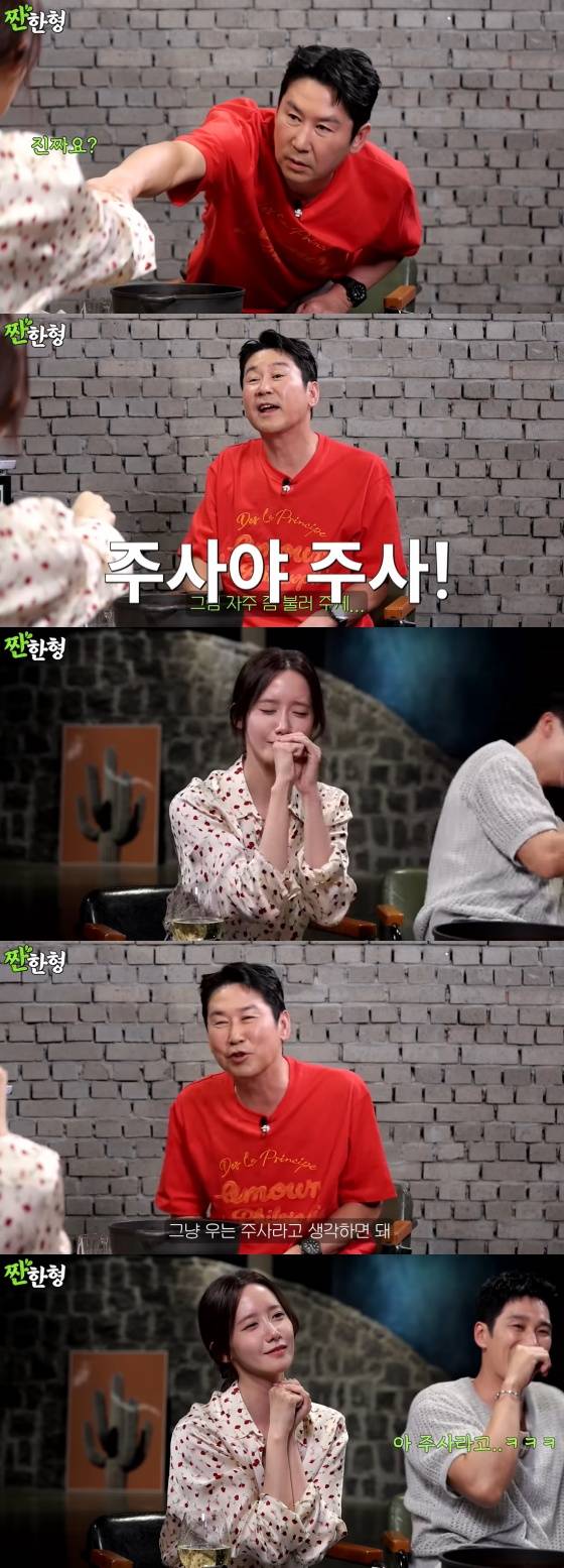 /사진=유튜브 채널 '짠한형 신동엽'