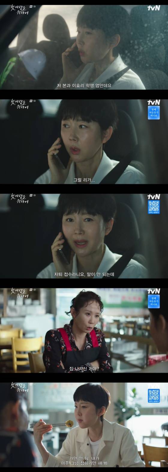 /사진=tvN 방송화면