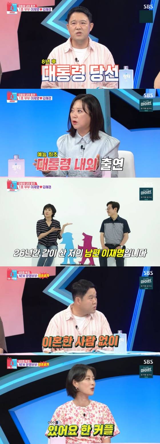 /사진=SBS 방송화면