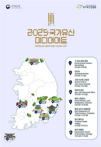 행사 안내  [국가유산청 제공. 재판매 및 DB 금지]
